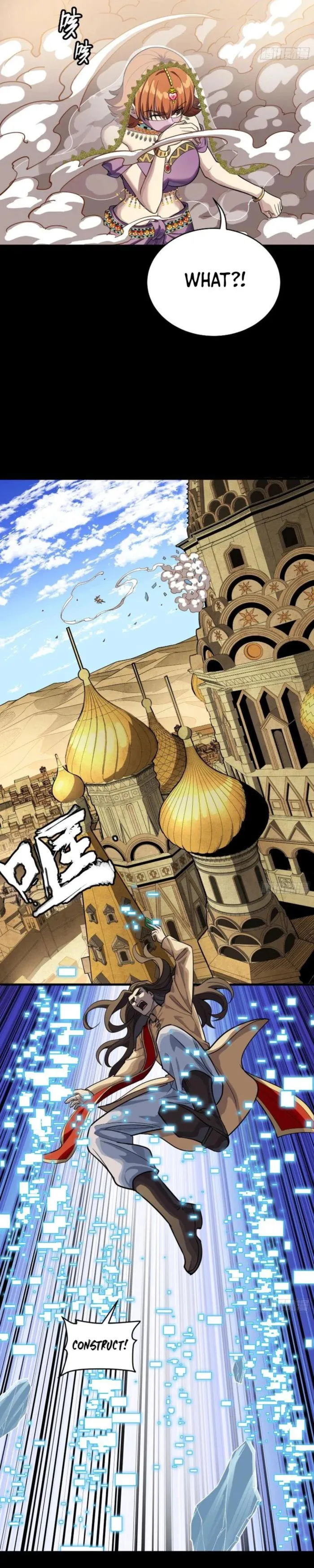 Legend of Star General Chapter 262 25